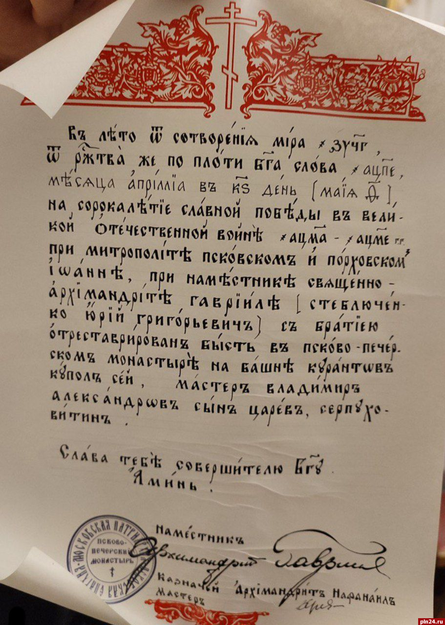 Послание в бутылке обнаружили реставраторы в звоннице Псково-Печерского монастыря