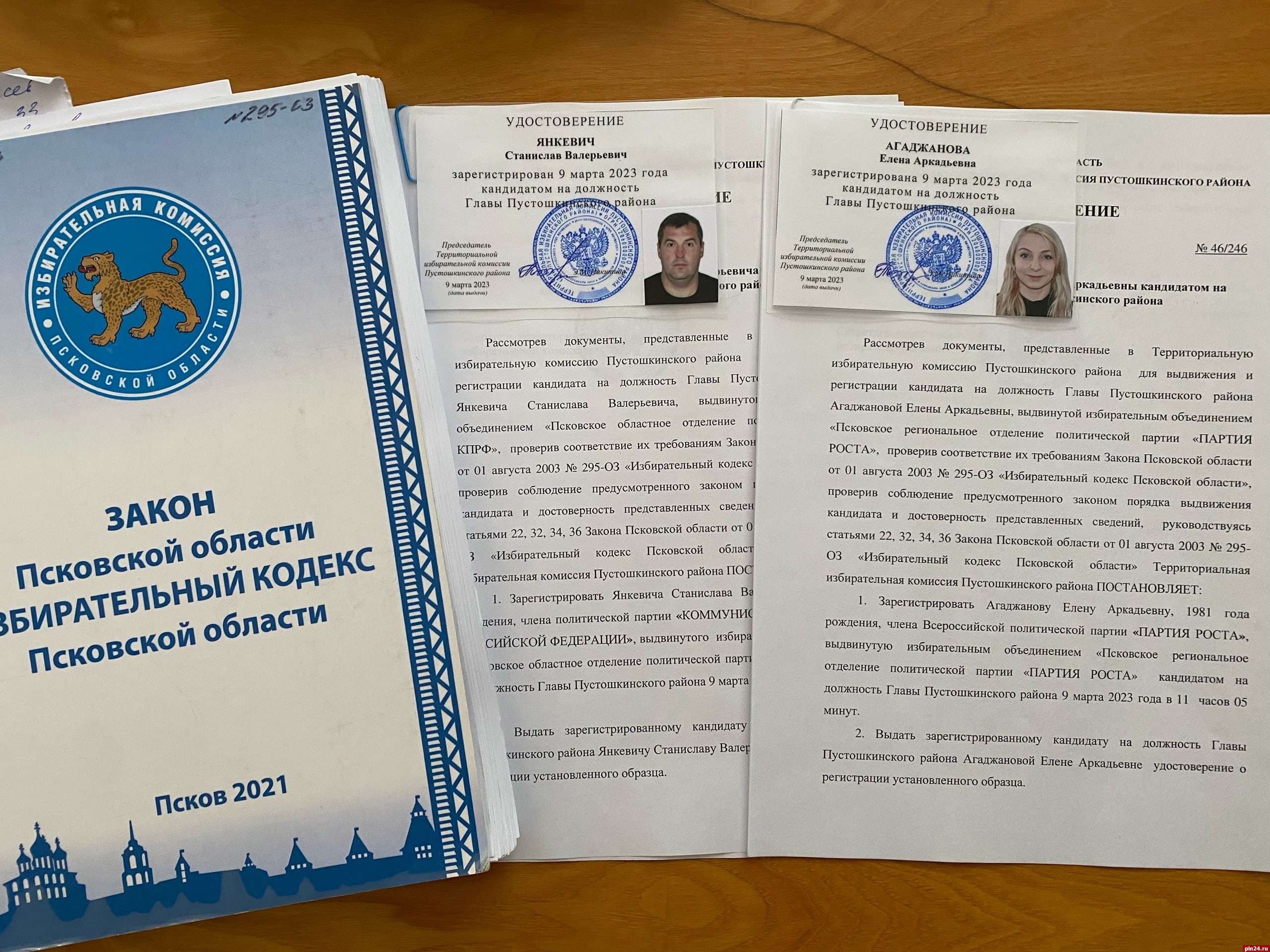 Выдвиженцы от КПРФ и «Партии роста» получили удостоверения кандидатов на выборы главы Пустошкинского района