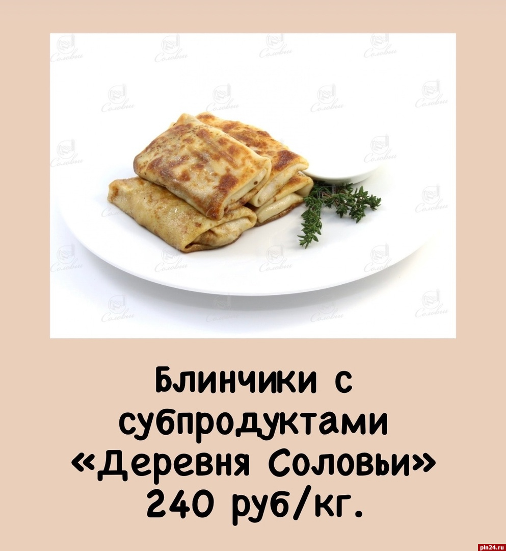 Акция на блинчики с субпродуктами стартует в псковских магазинах «Деревня Соловьи»