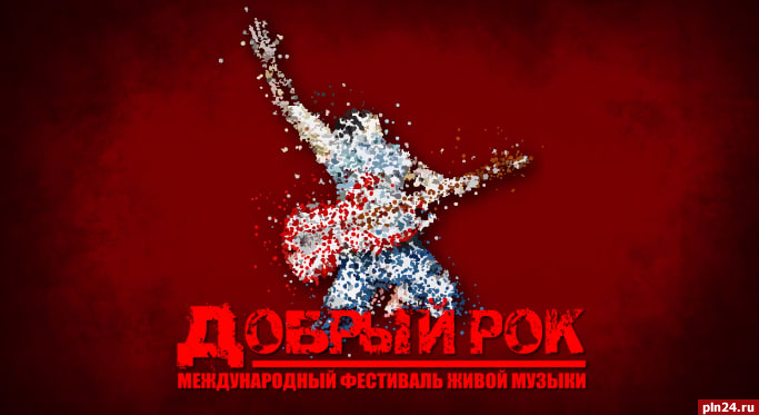 Стали известны хедлайнеры фестиваля «Добрый рок 2023» под Псковом