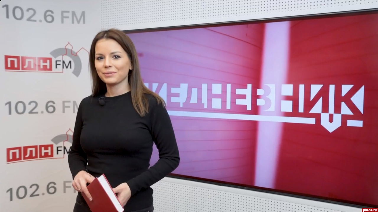 Новый выпуск проекта ПЛН-ТВ «Ежедневник» от 22 марта