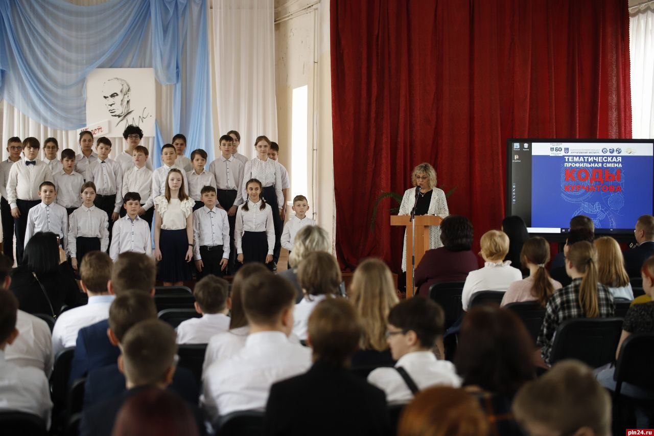 Профильную образовательную смену «Курчатовские коды» открыли в Пскове