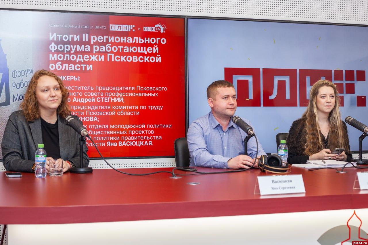 Досуг трудящихся: итоги форума работающей молодежи Псковской области