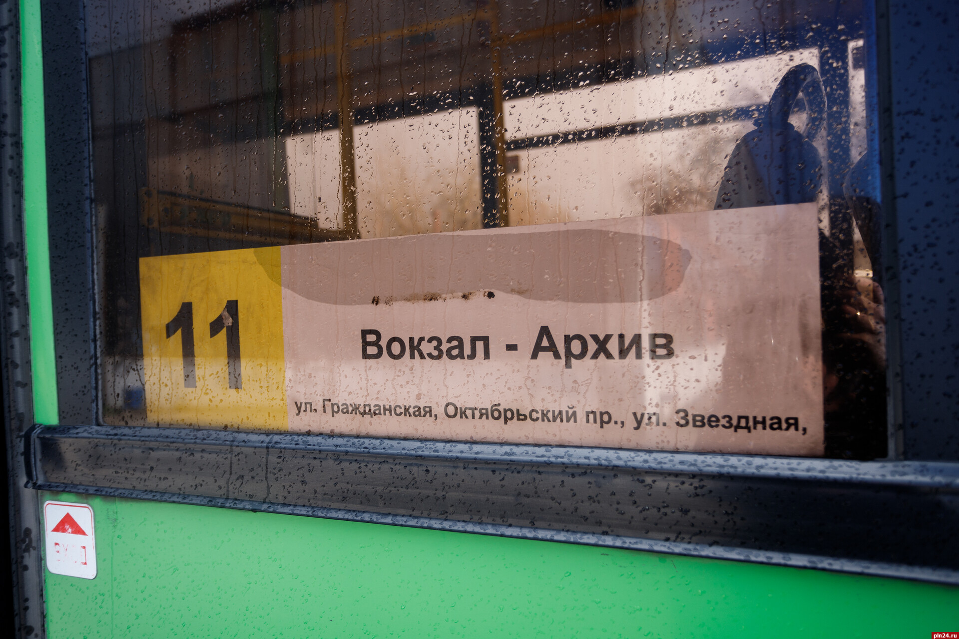 Место остановки автобусов №1 и №11 поменяют в центре Пскова