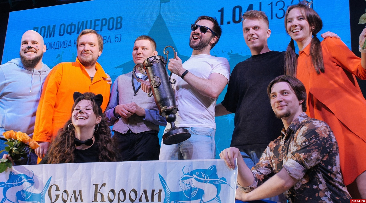 Победителя Кубка КВН AV определили в Пскове