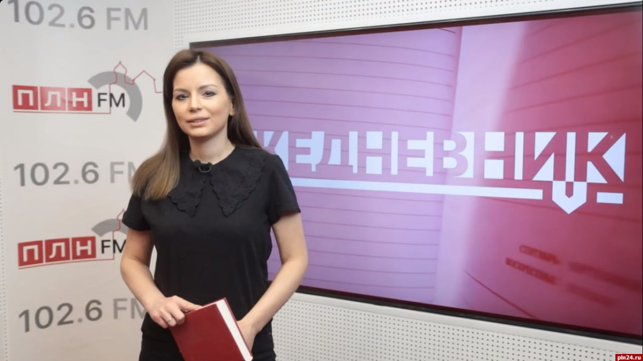 Новый выпуск проекта ПЛН-ТВ «Ежедневник» от 7 апреля