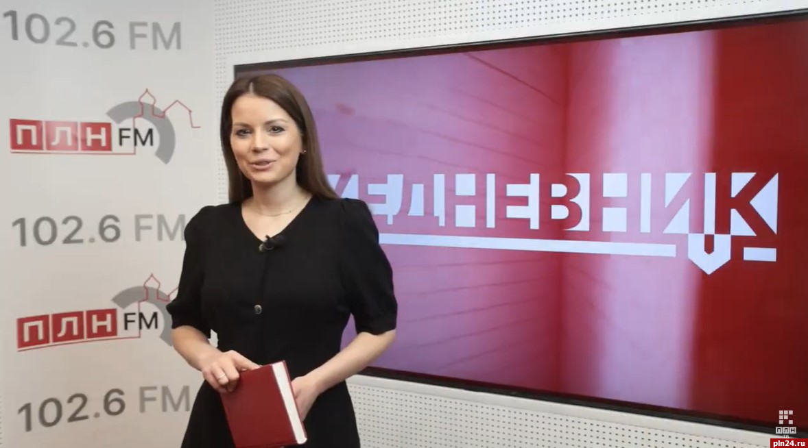 Новый выпуск проекта ПЛН-ТВ «Ежедневник» от 14 апреля