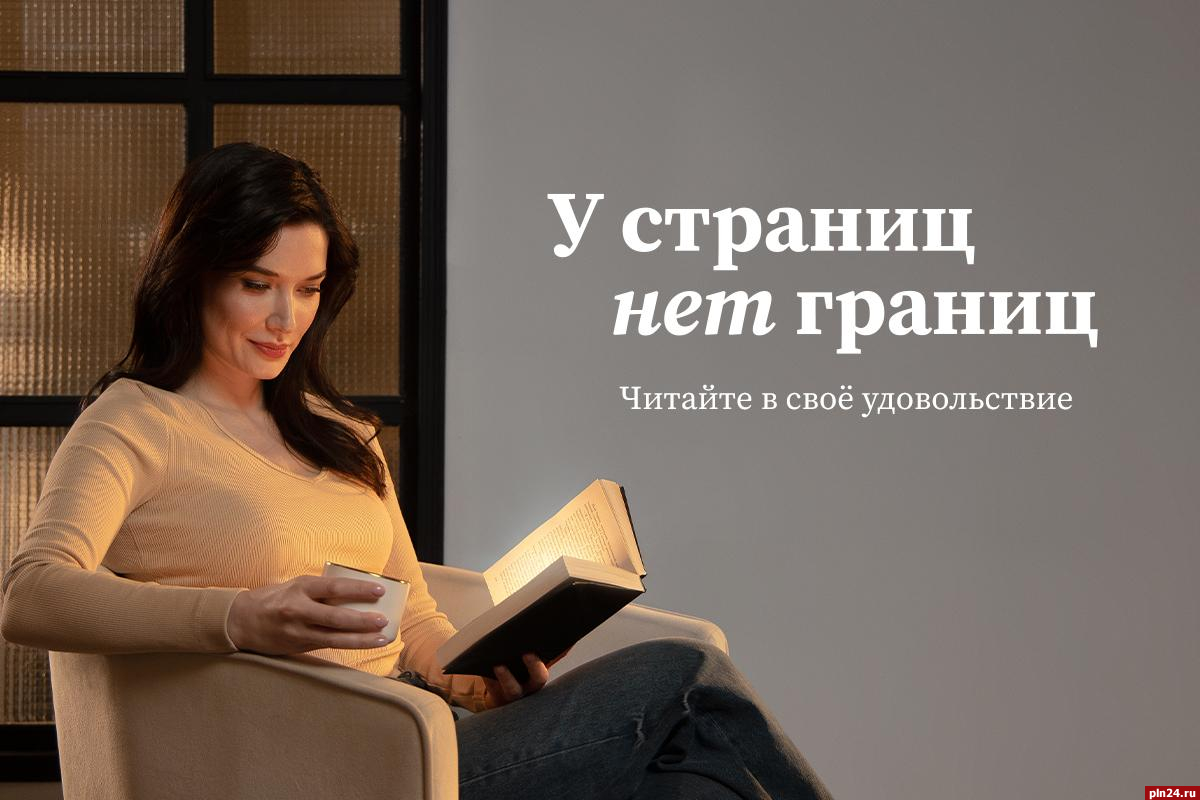Социальная рекламная кампания в поддержку чтения стартовала в России