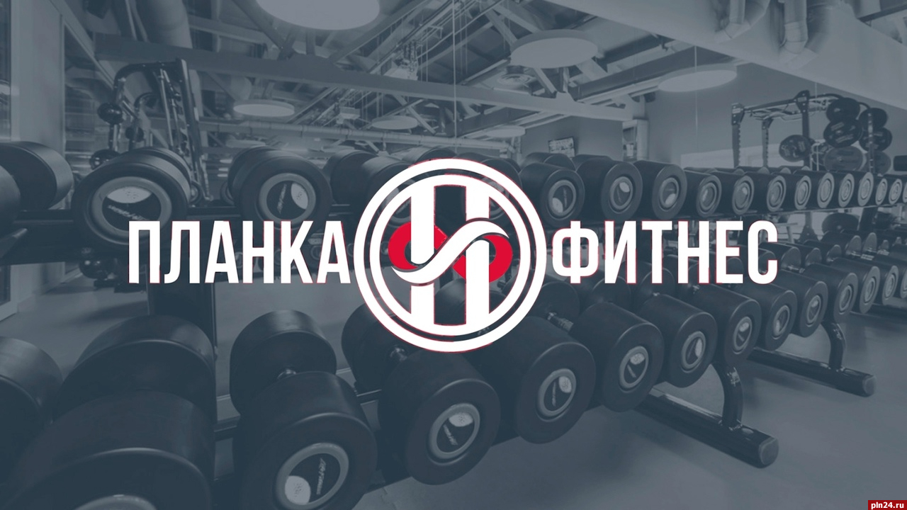 «Планка»: О новинках в фитнес-индустрии. ВИДЕО