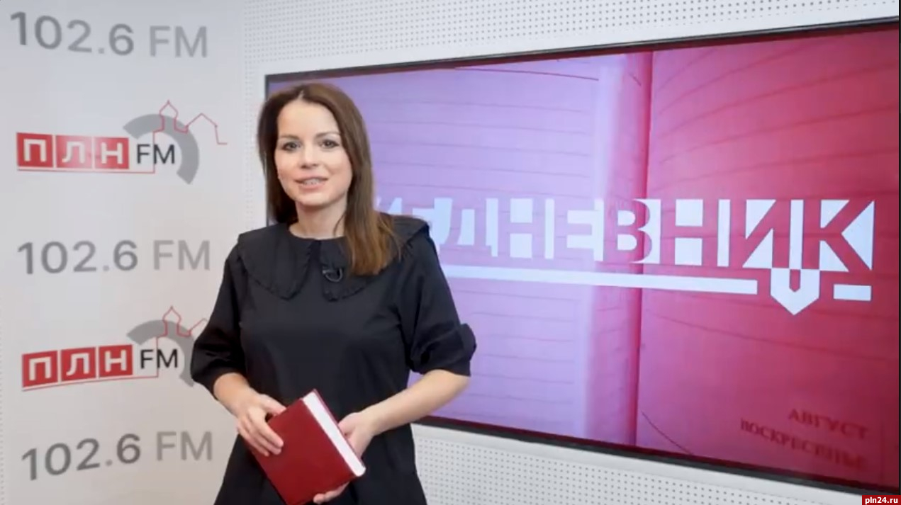Новый выпуск проекта ПЛН-ТВ «Ежедневник» от 28 апреля