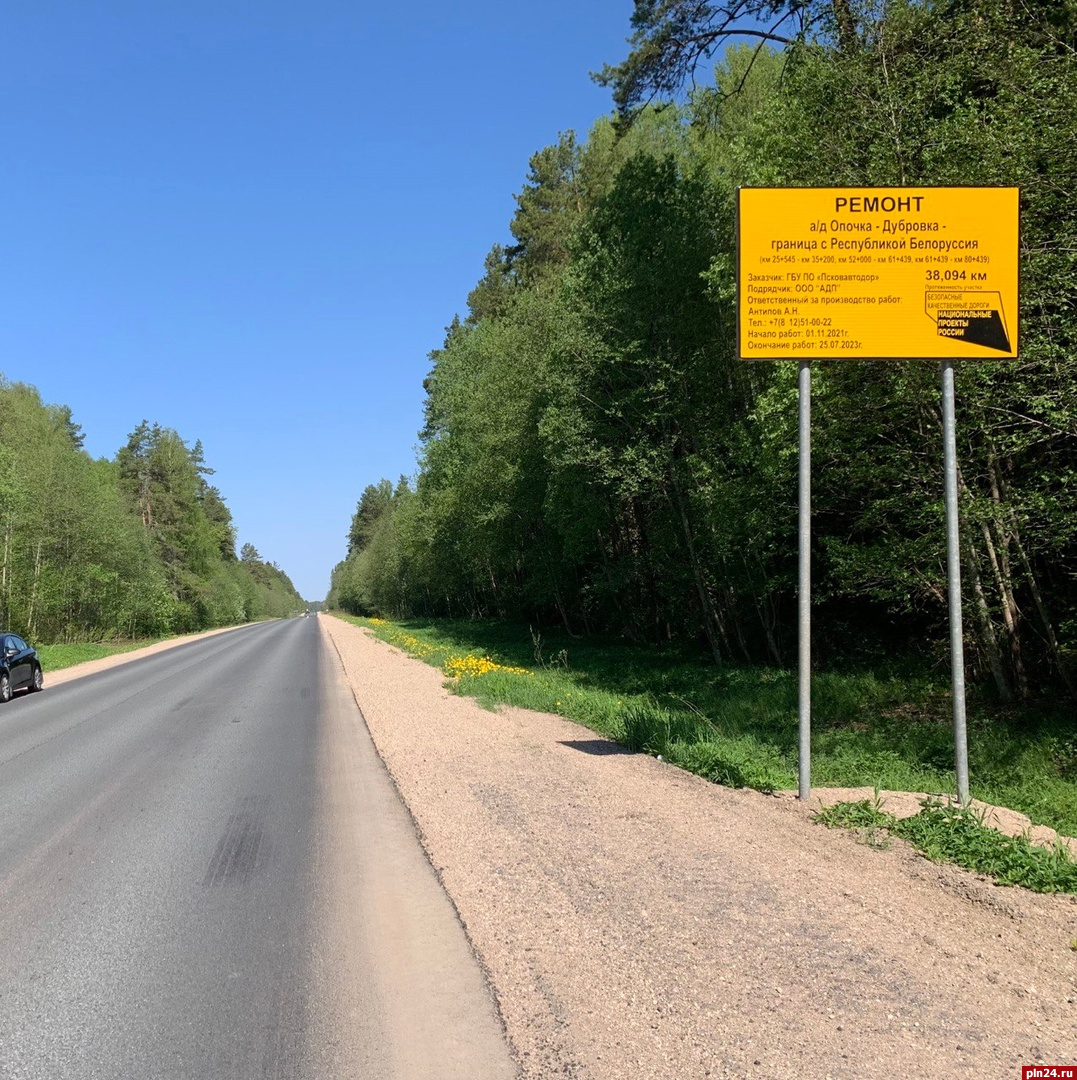 Ремонт дороги Опочка-Дубровка-граница с Республикой Белорусь продолжается в Себежском районе