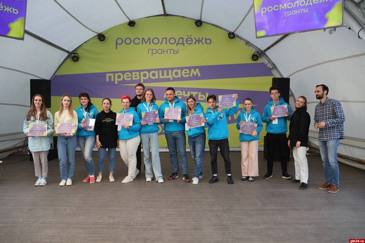 В Пскове объявлены имена победителей конкурса Росмолодежи
