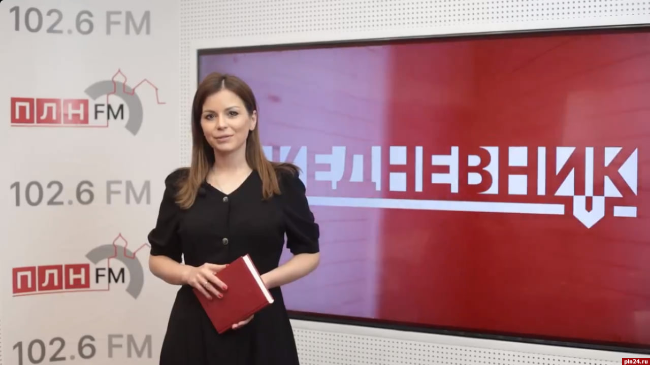 Новый выпуск проекта ПЛН-ТВ «Ежедневник» от 22 мая