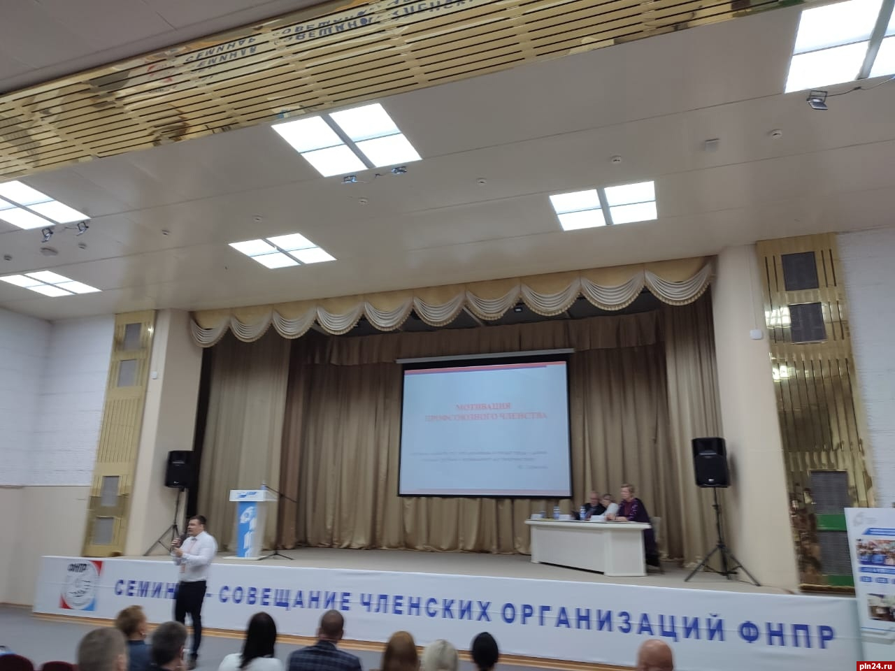 Зампредседателя Псковского облсовпрофа отправился на семинар по оргработе в Казань