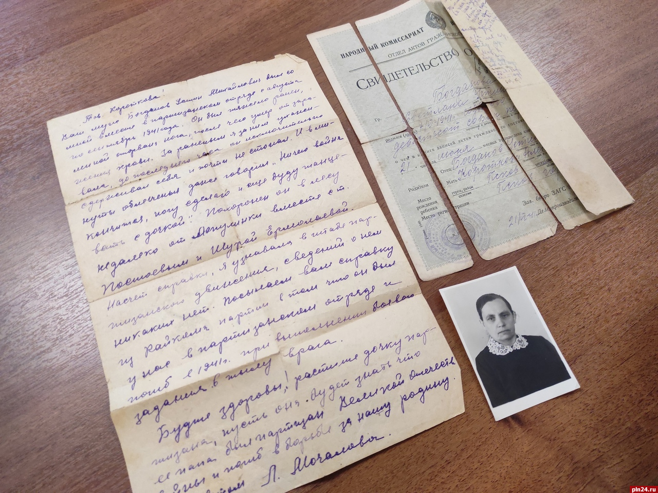 Письмо жене погибшего солдата передали в дар Псковскому музею-заповеднику