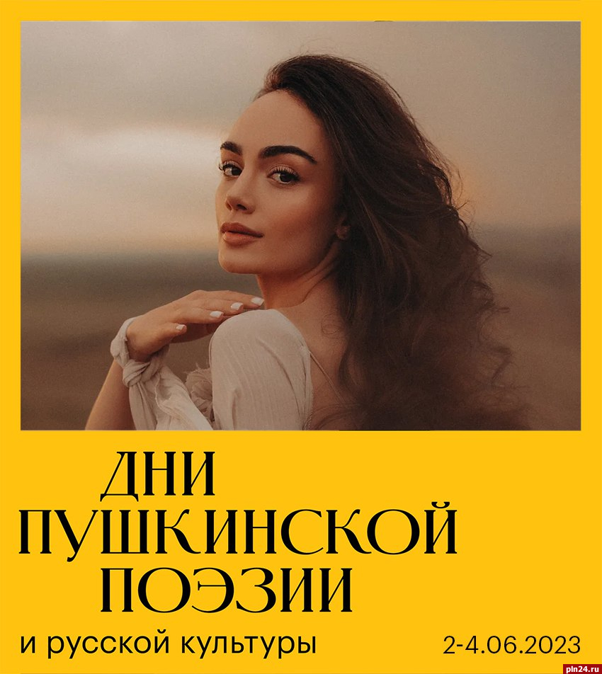 Поэтесса Анна Егоян выступит в Пушкинских Горах
