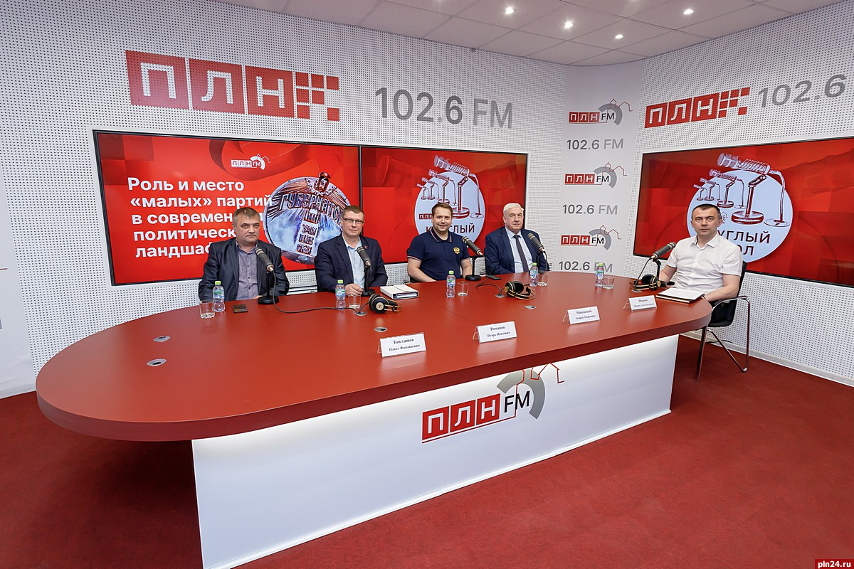 Роль «малых» партий в современном политическом ландшафте обсудили в прямом эфире «ПЛН FM»