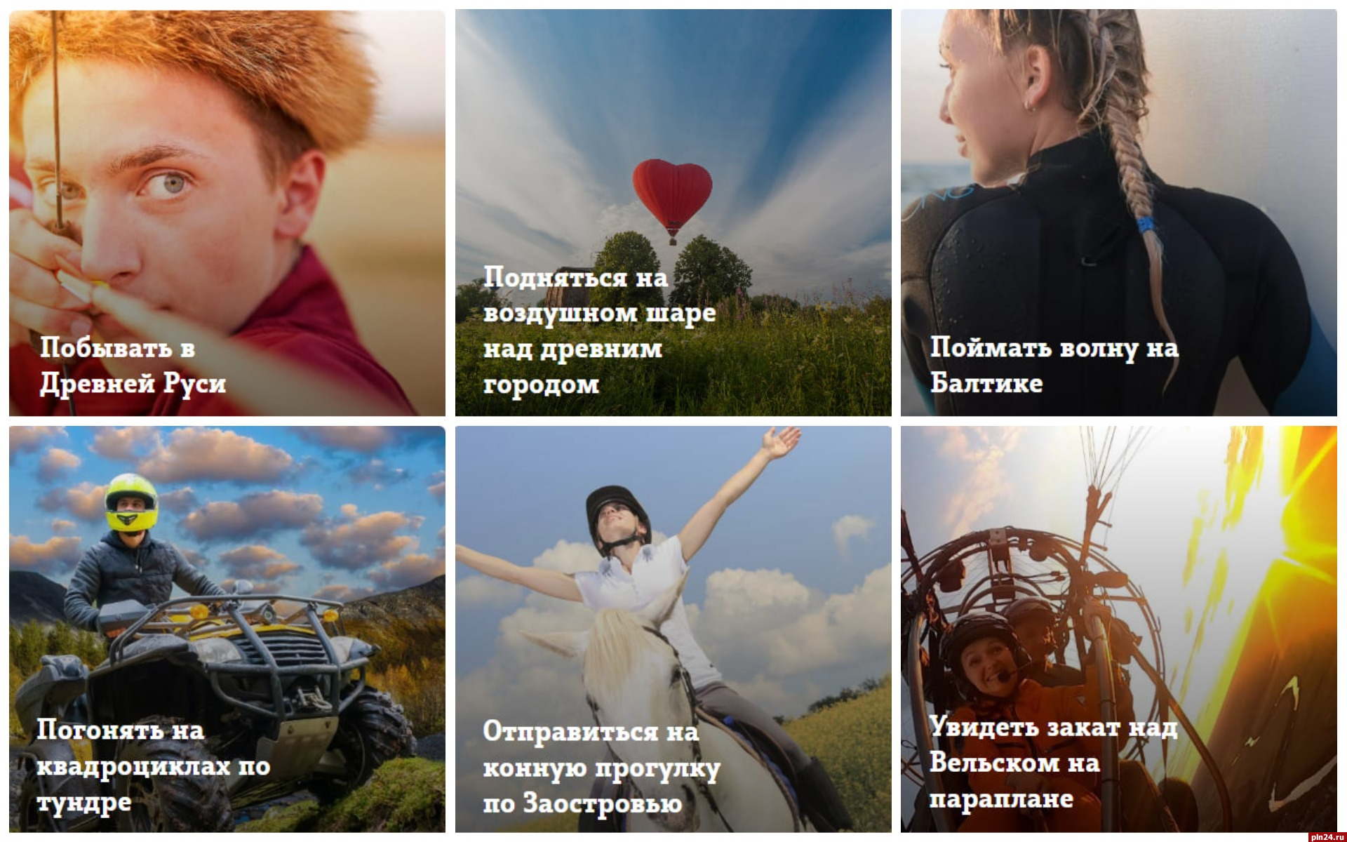 Лето по другим правилам: Tele2 предлагает гид для путешествий по Северо-Западу России