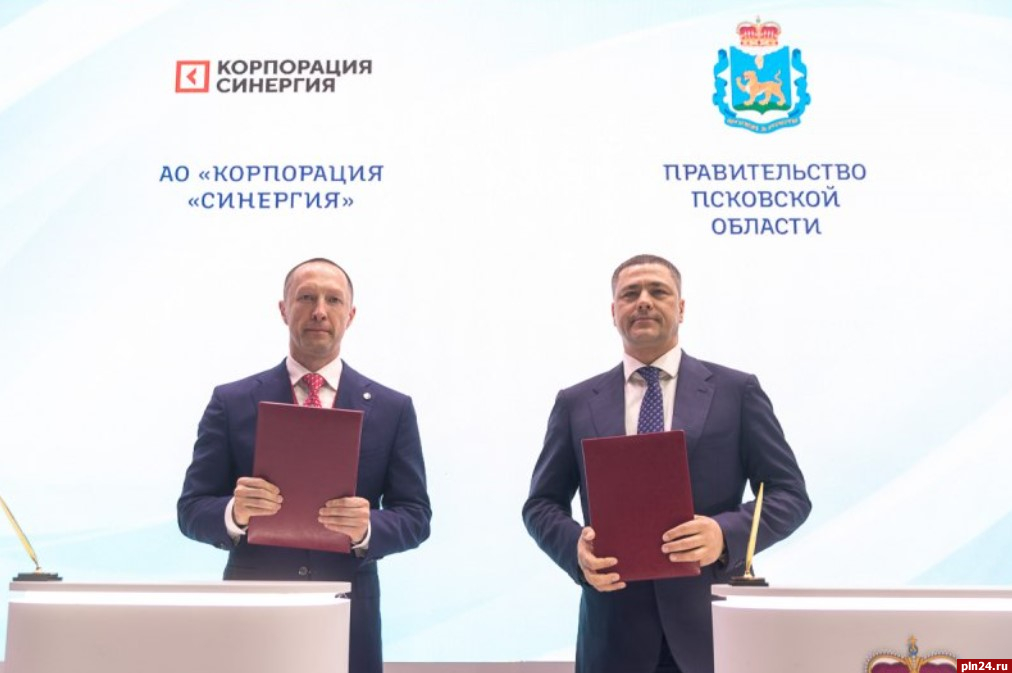 Псковская область и «Синергия» договорились о внедрении умных городских решений