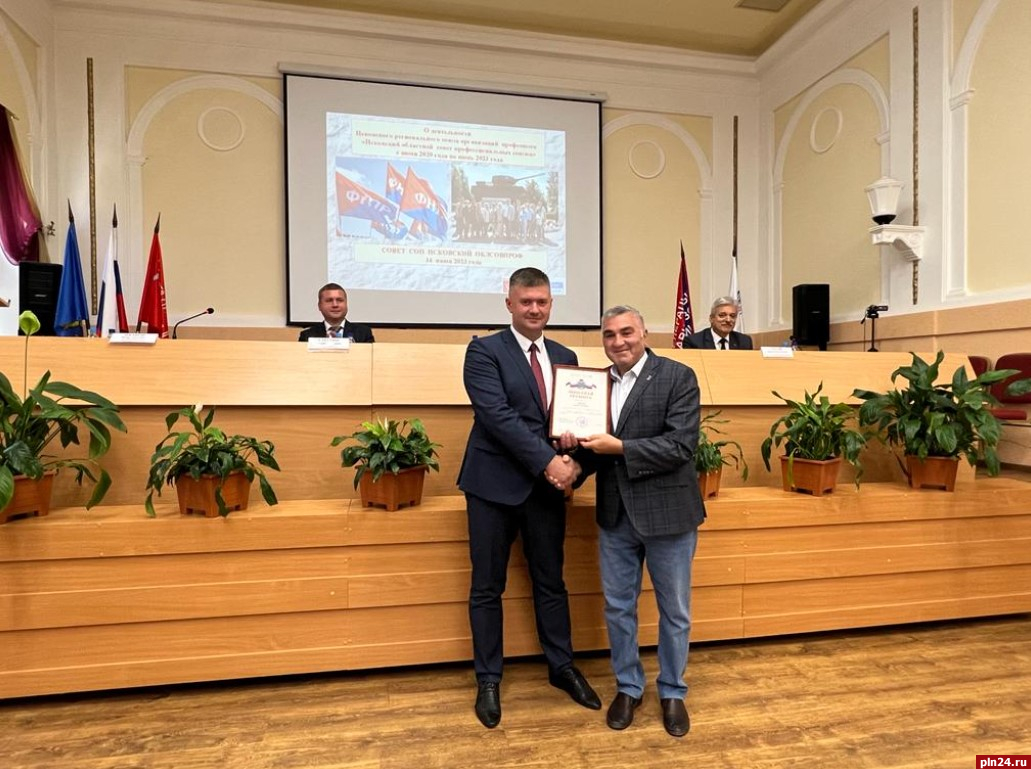 Председателя Псковского облсовпрофа наградили почетной грамотой регионального парламента