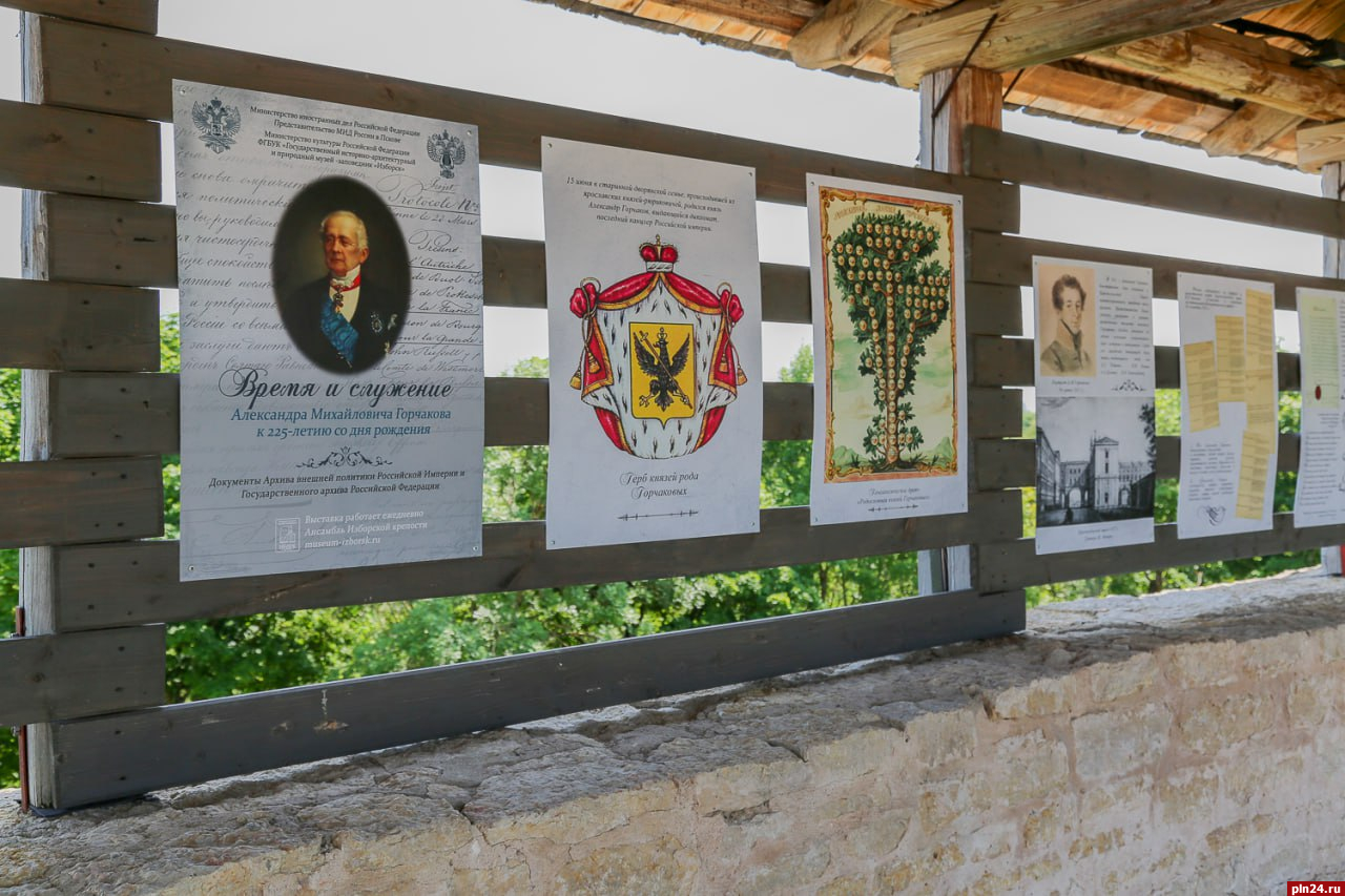 Выставка к 225-летию дипломата Горчакова открылась в Изборске