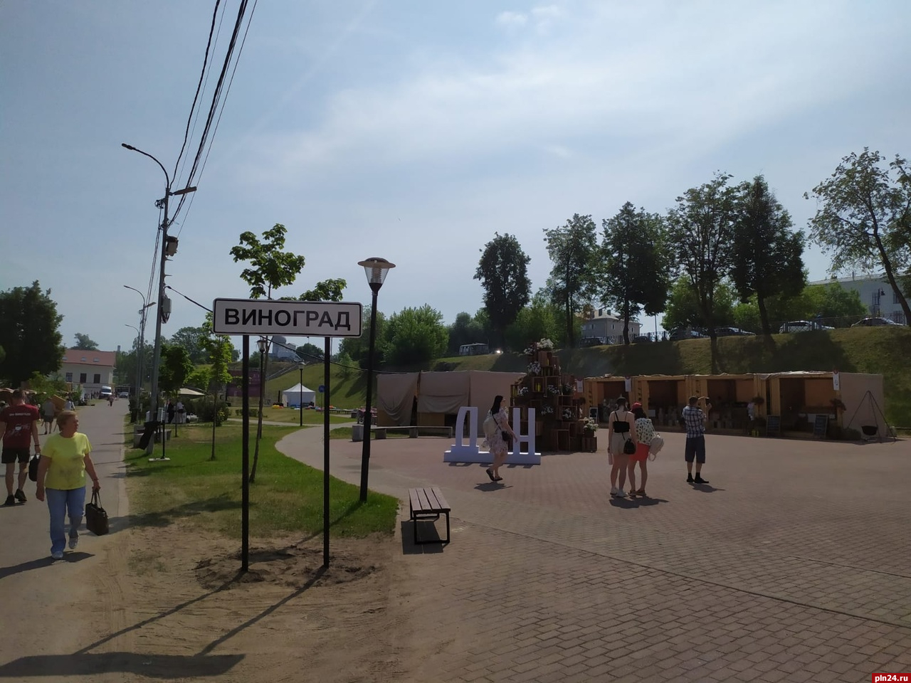 Эногастрономическая ярмарка «Виноград» открылась в Пскове