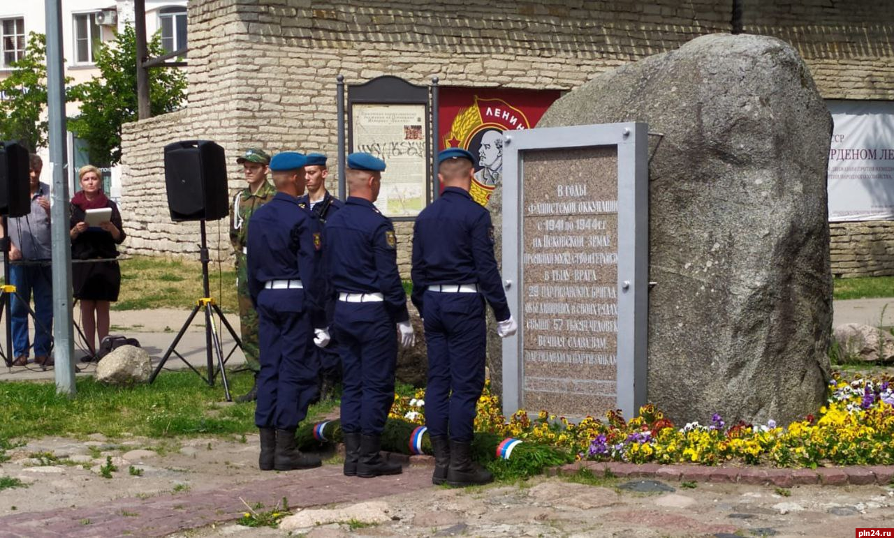 Память партизан и подпольщиков почтили в Пскове