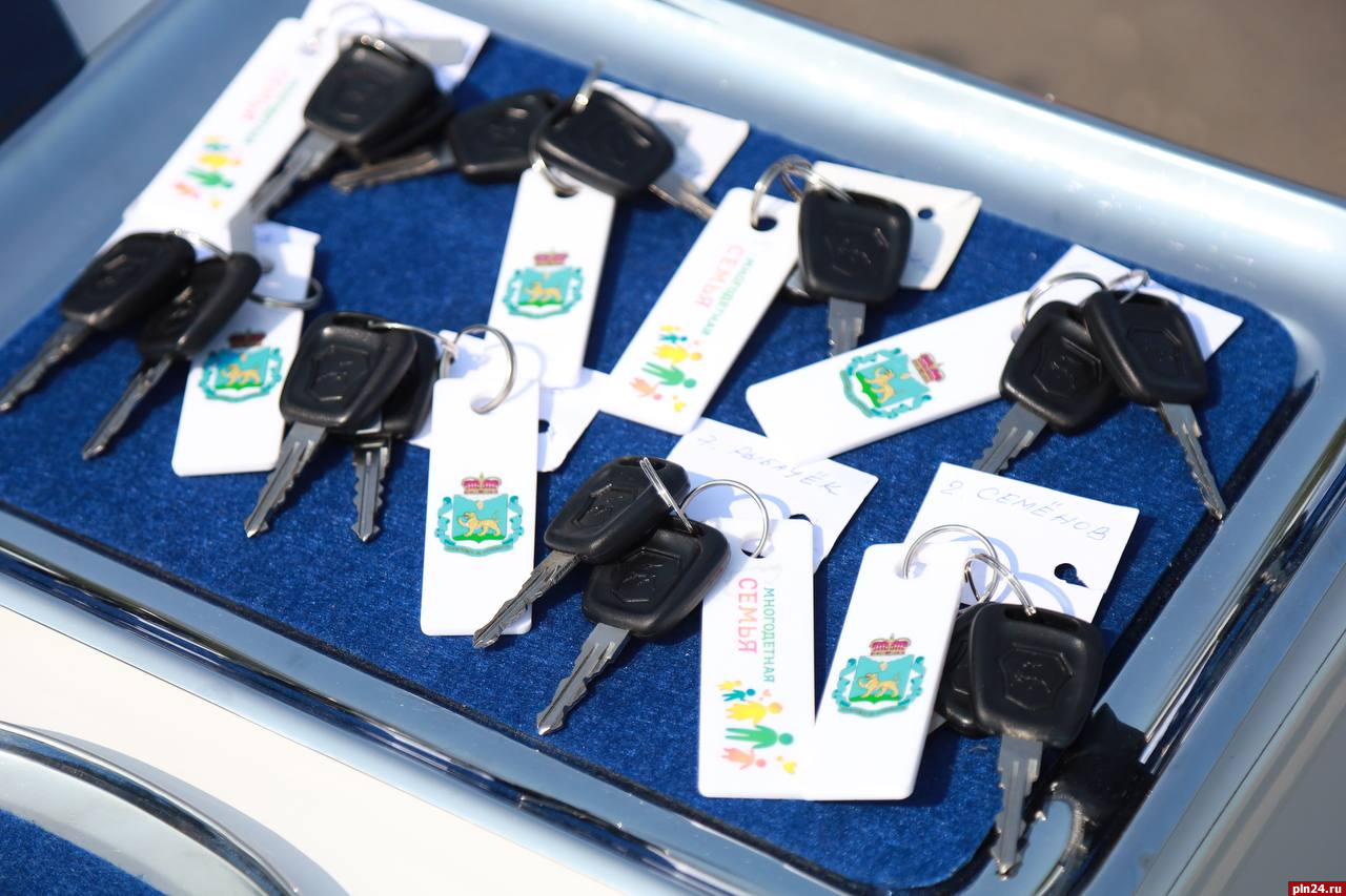 Десять псковских многодетных семей получили ключи от новых автомобилей. ФОТО