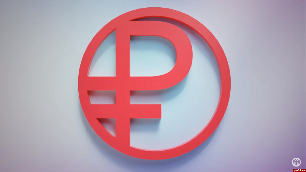 Логотип цифрового рубля утвердил Центробанк