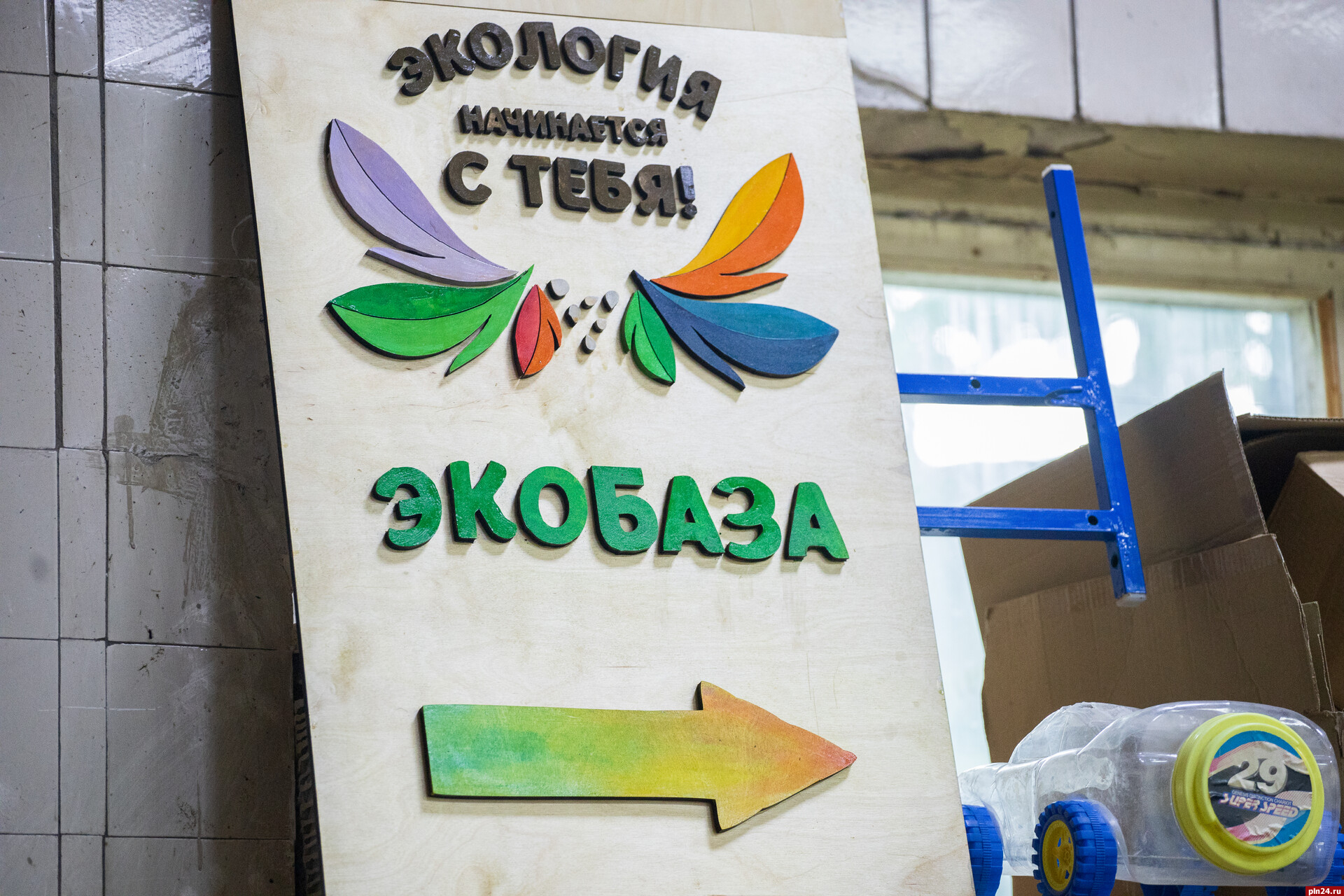 Объединяют людей и разделяют отходы: как устроена «ЭКОбаза Псков»