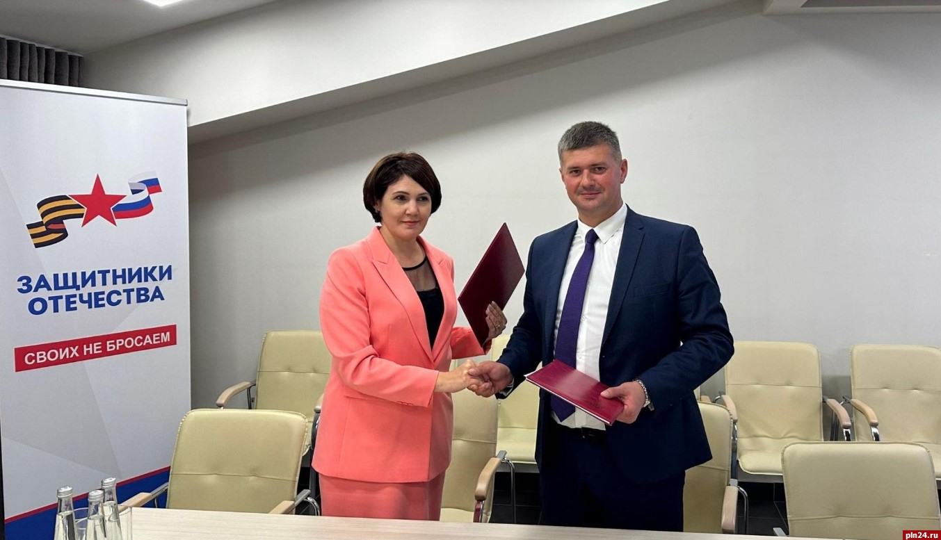 Псковский облсовпроф подписал соглашение с Фондом поддержки участников СВО