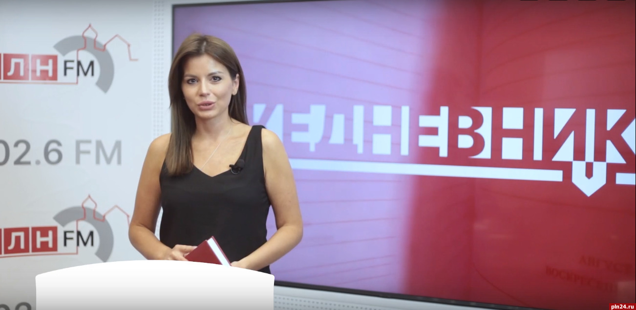 Новый выпуск проекта ПЛН-ТВ «Ежедневник» от 24 августа