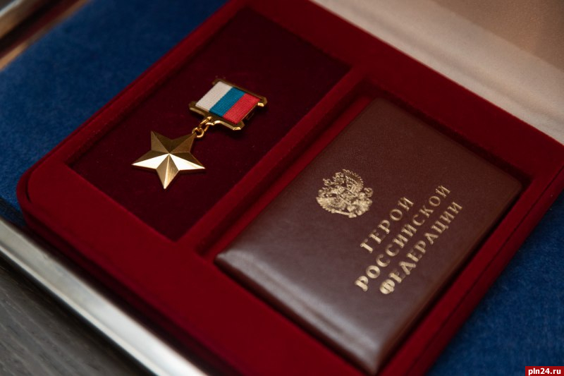 Псковский губернатор передал родственникам погибшего Героя «Золотую Звезду»