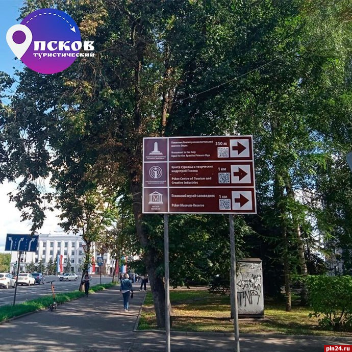 Более 300 знаков туристской навигации установят в Пскове и области в этом году
