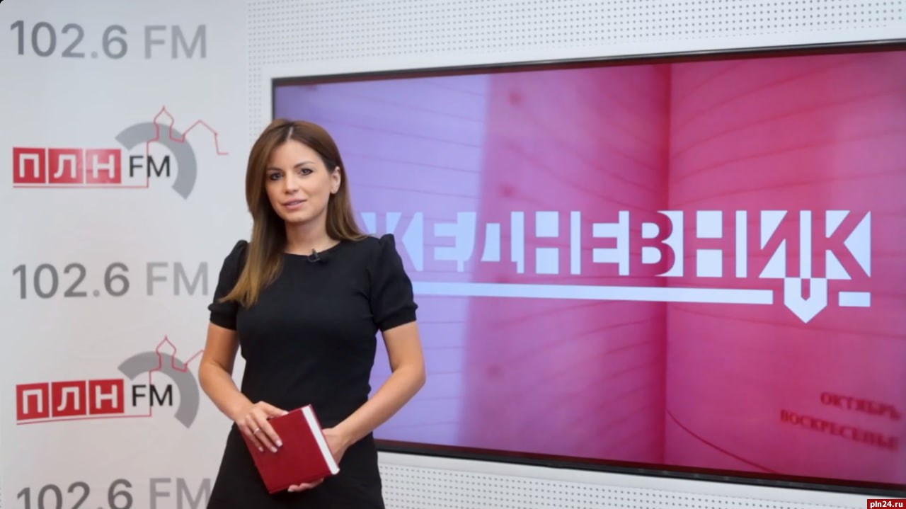 Новый выпуск проекта ПЛН-ТВ «Ежедневник» от 4 сентября