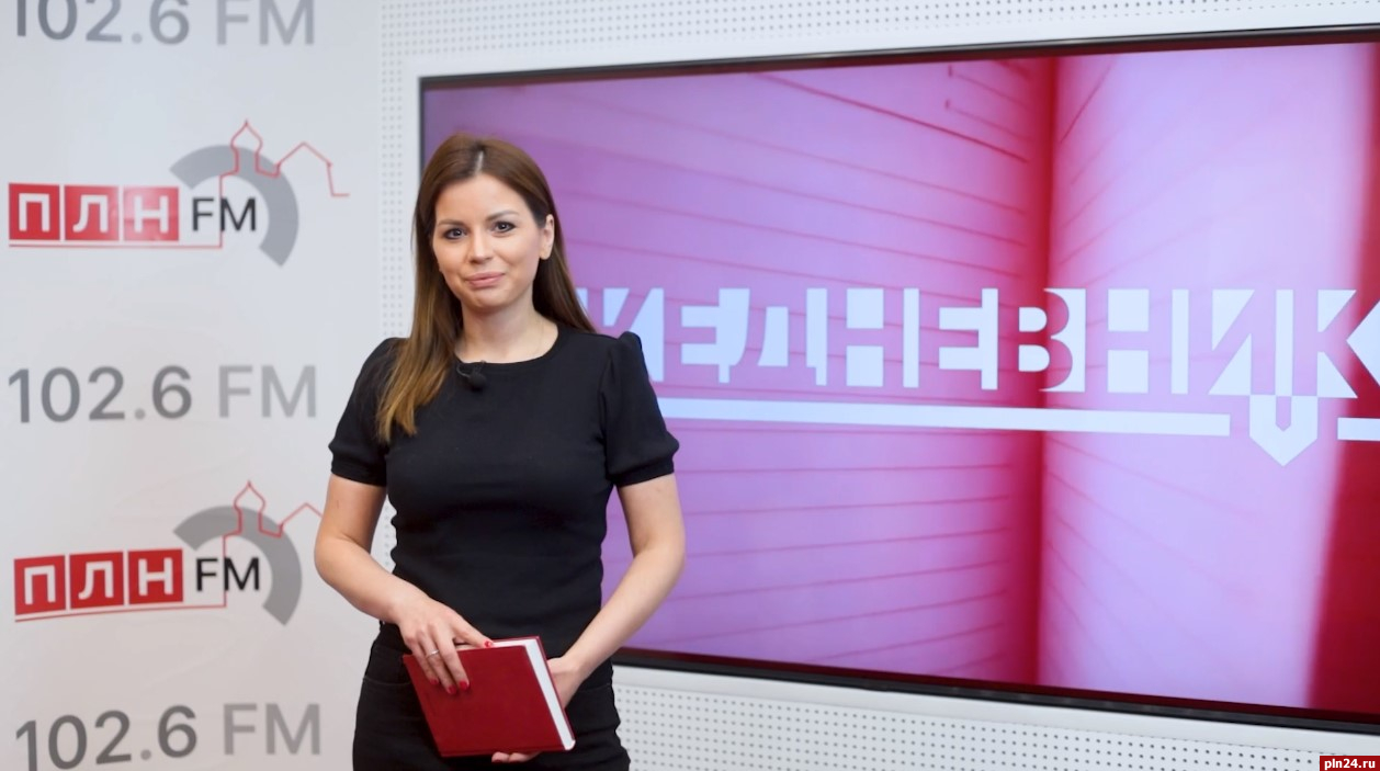 Новый выпуск проекта ПЛН-ТВ «Ежедневник» от 6 сентября