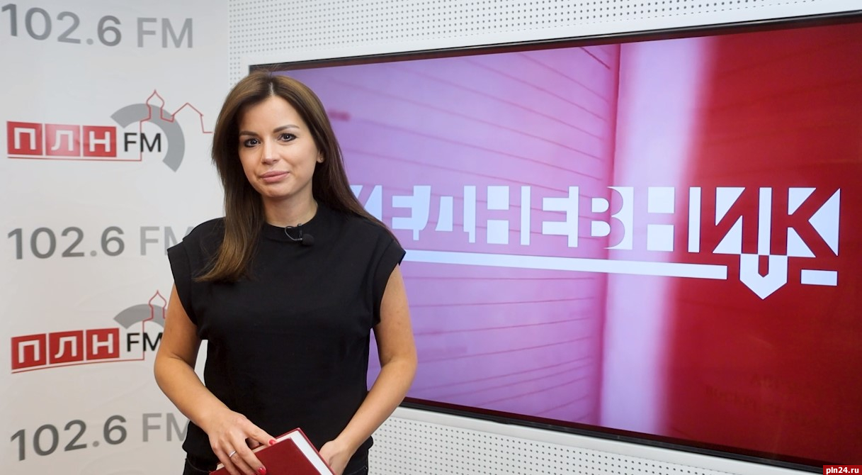 Новый выпуск проекта ПЛН-ТВ «Ежедневник» от 15 сентября