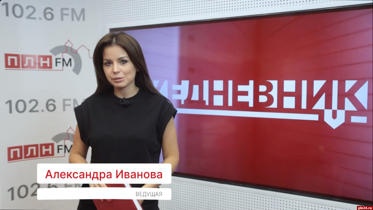 Новый выпуск проекта ПЛН-ТВ «Ежедневник» от 27 сентября