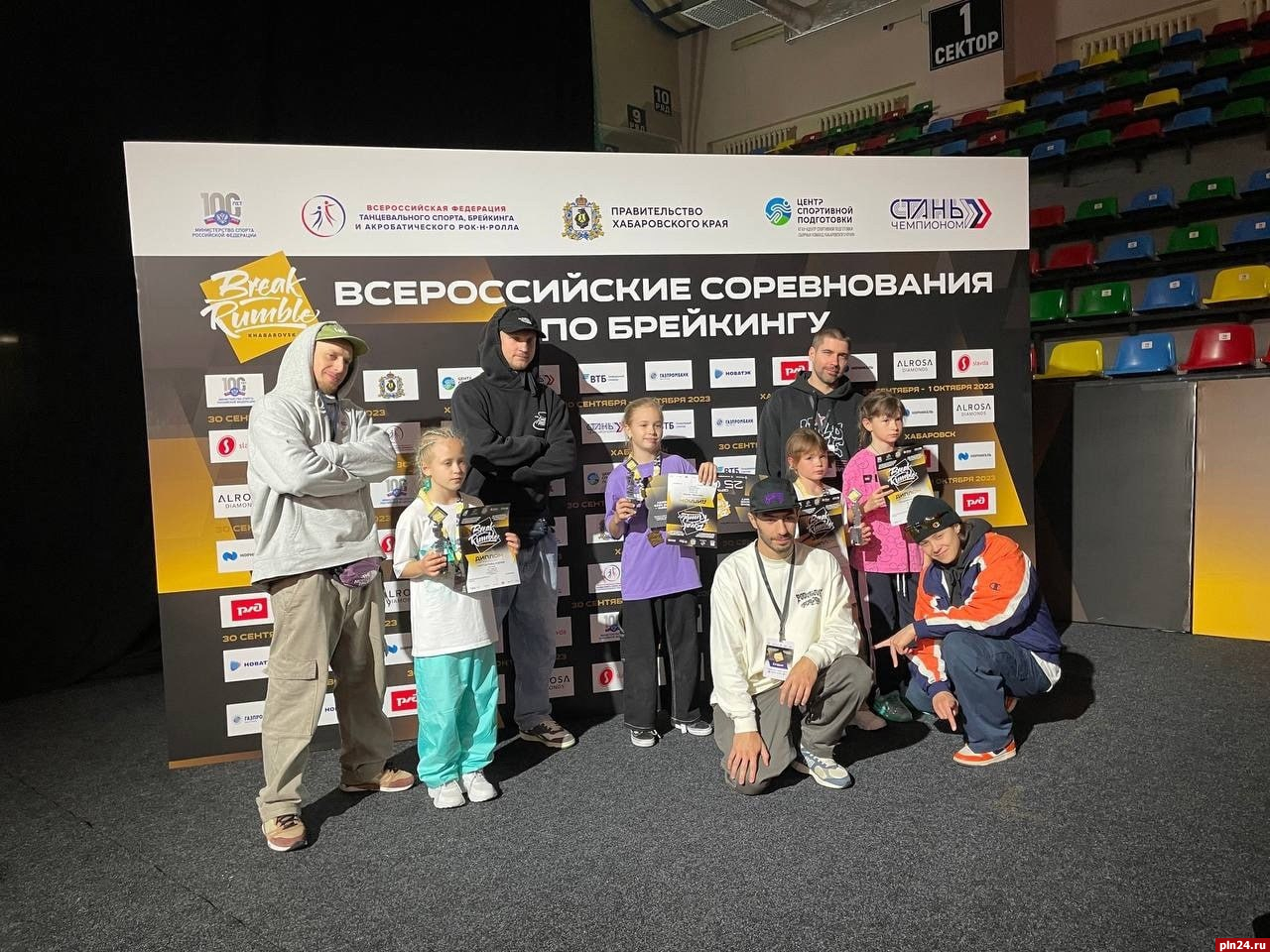 Псковские спортсмены стали лучшими на всероссийских соревнованиях по брейкингу