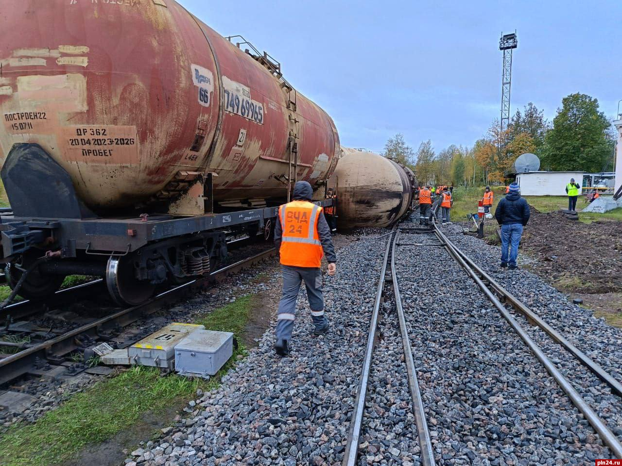 Цистерна с топливом опрокинулась на железнодорожных путях в Псковской области