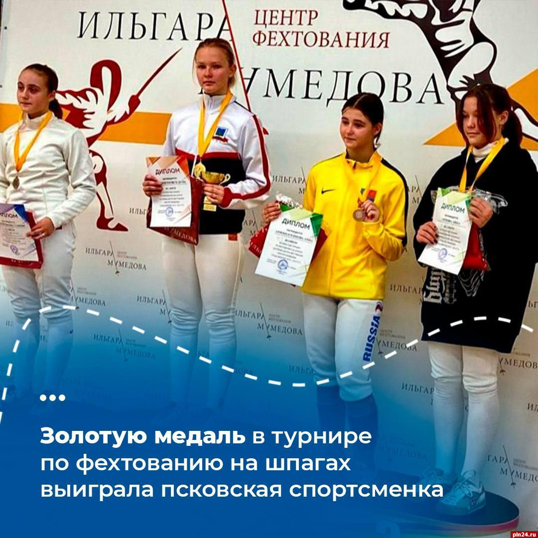 Юная псковичка победила в турнире по фехтованию на шпагах в Москве