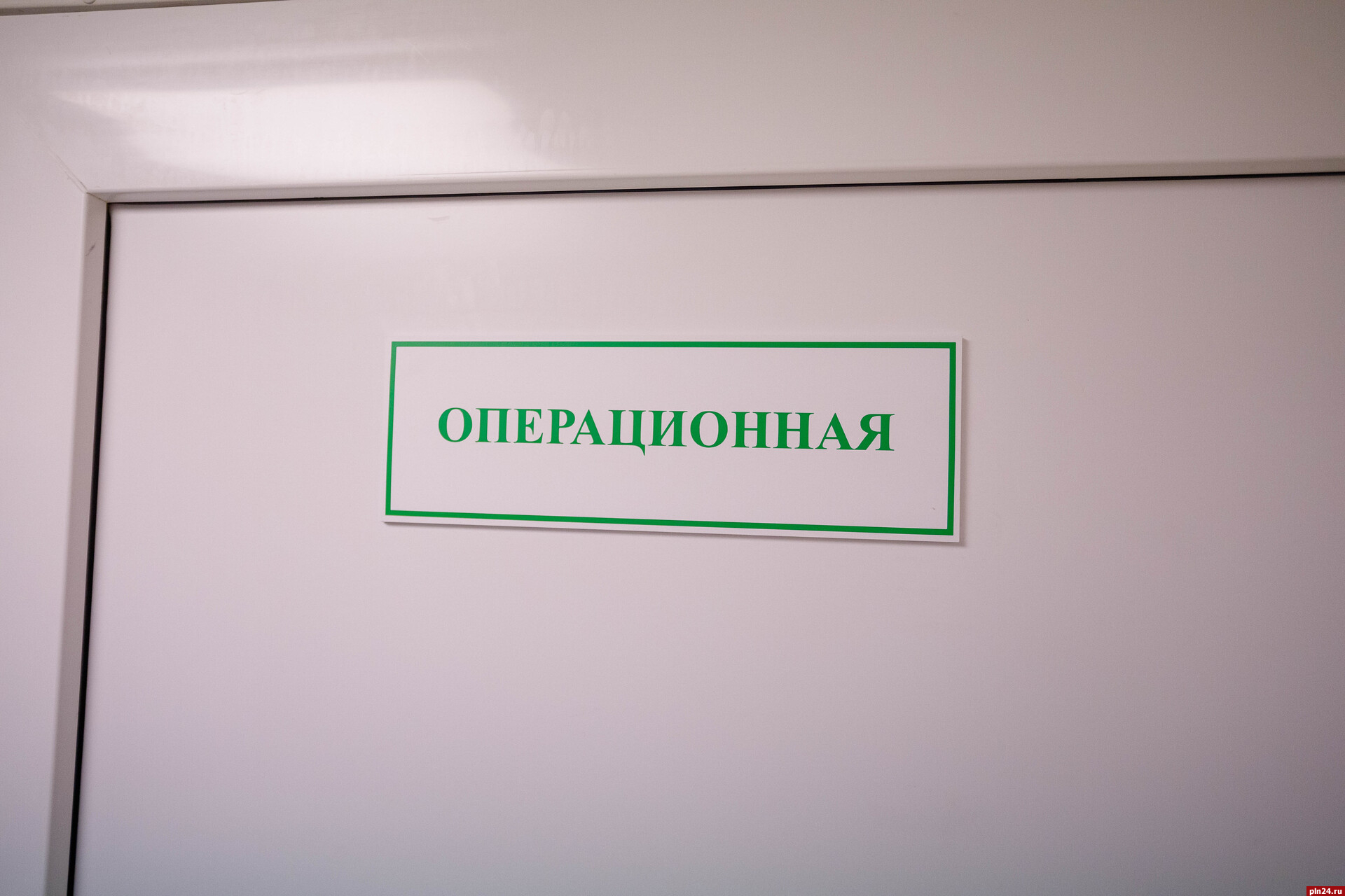 Плата за аборт : Псковская Лента Новостей / ПЛН