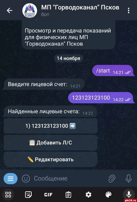 Бот обработки