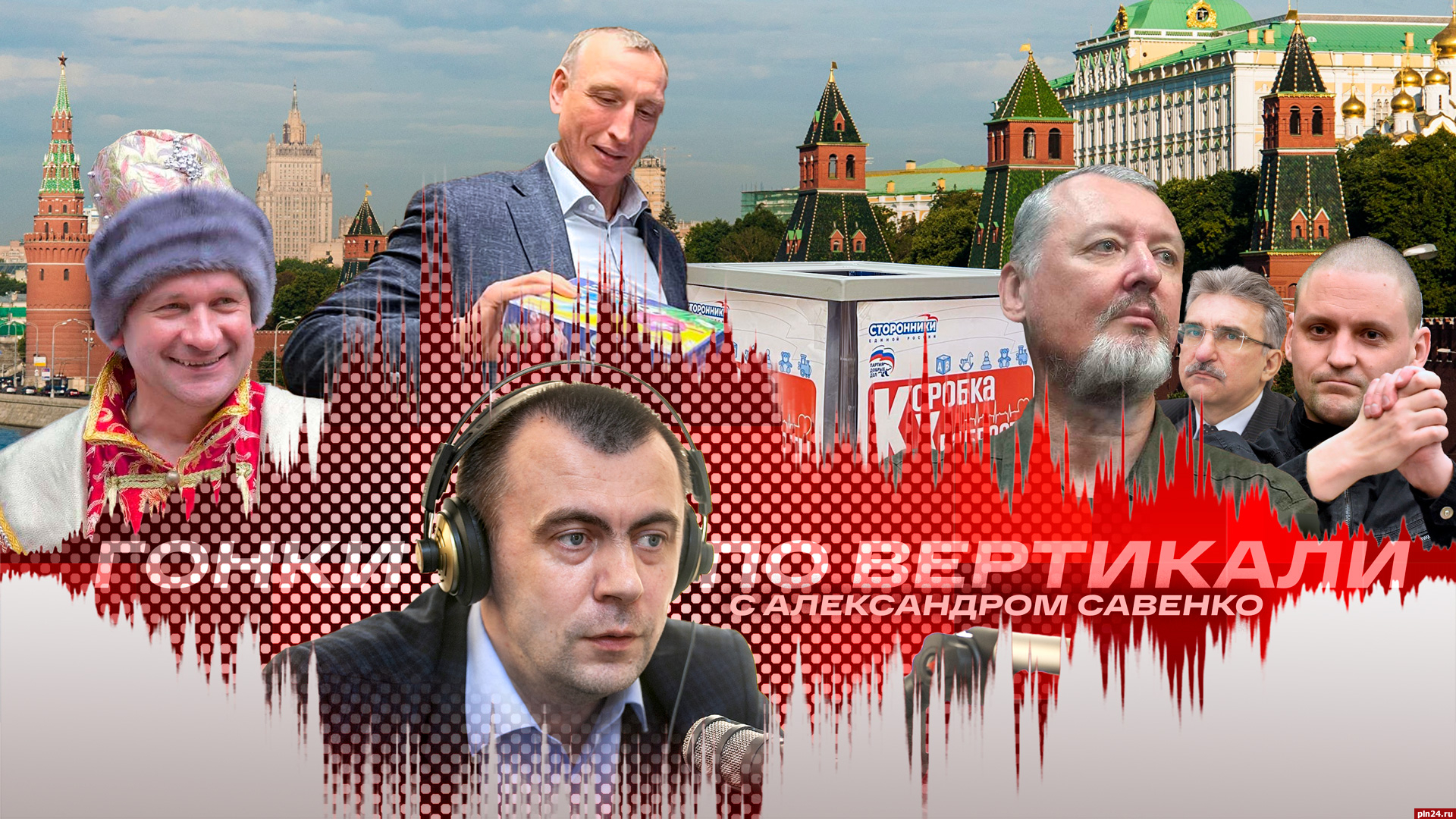 «Гонки по вертикали»: чего хочет Кремль, прием оппозиции и отставка Цецерского. ВИДЕО