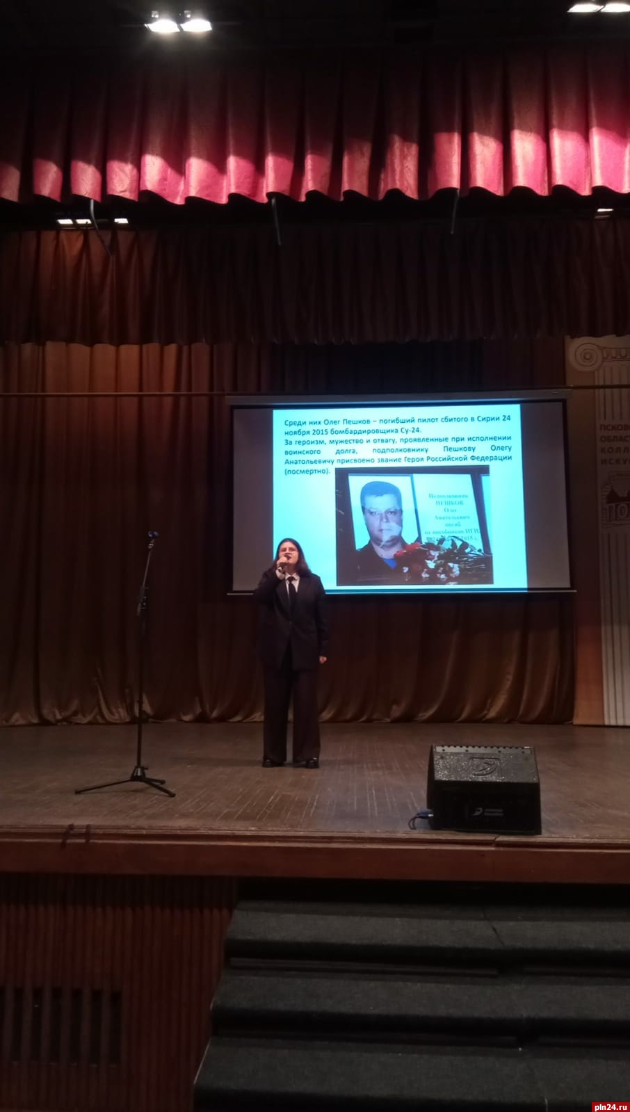 О героях Отечества поговорили в псковском колледже искусств