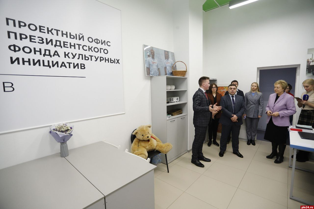 Региональный офис Президентского фонда культурных инициатив открылся в Пскове