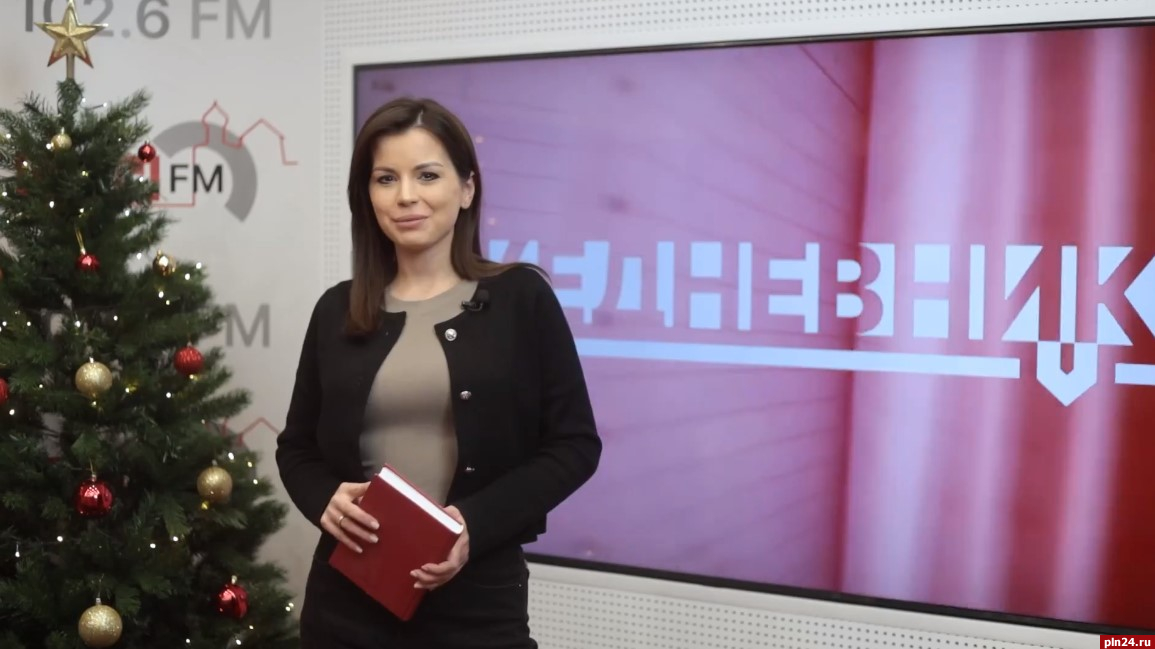 Новый выпуск проекта ПЛН-ТВ «Ежедневник» от 11 декабря