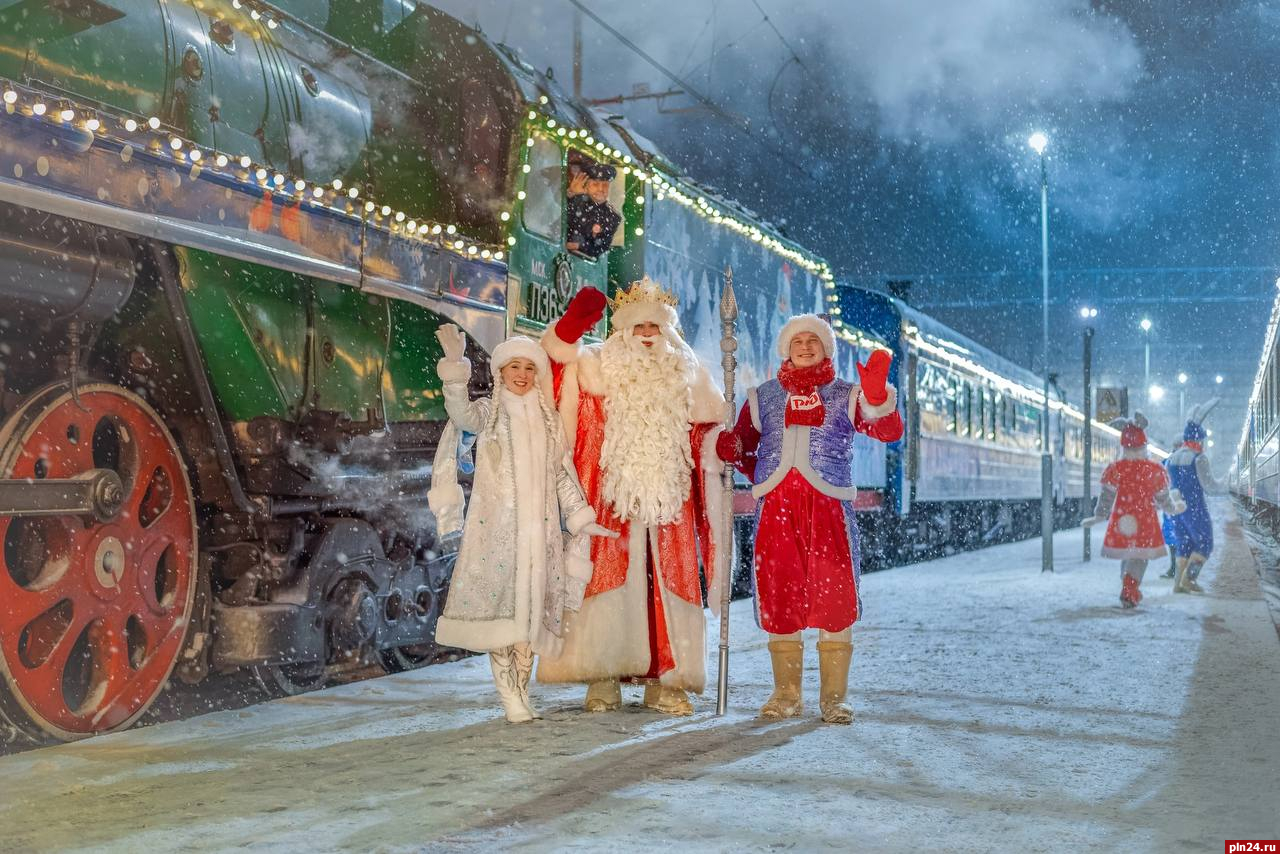 Поезд Деда Мороза прибудет в Псков