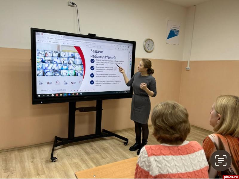 Обучение для общественных наблюдателей проводят в районах Псковской области