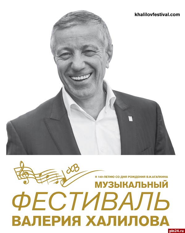Опубликована программа концерта в исполнении псковского оркестра «Россия – навсегда великая страна»